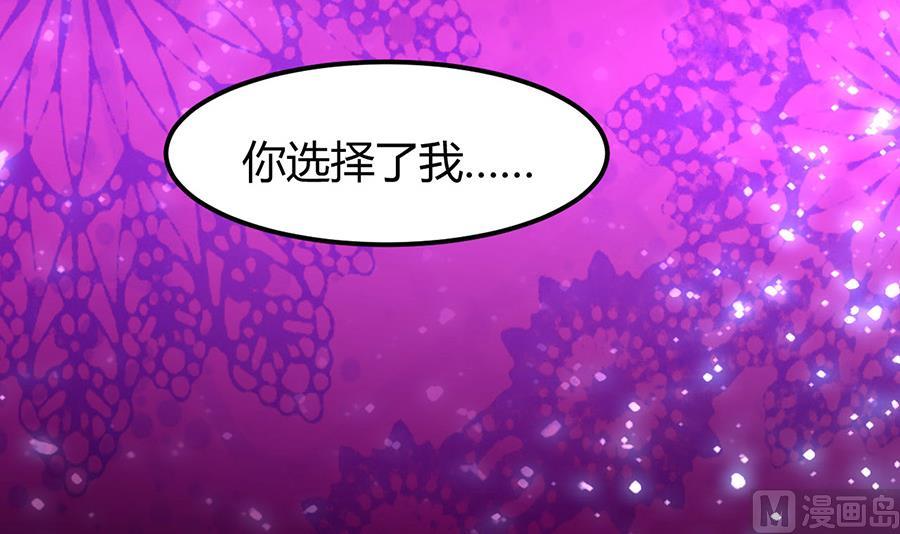 《都市狂少》第7话 钱一帆 第40页