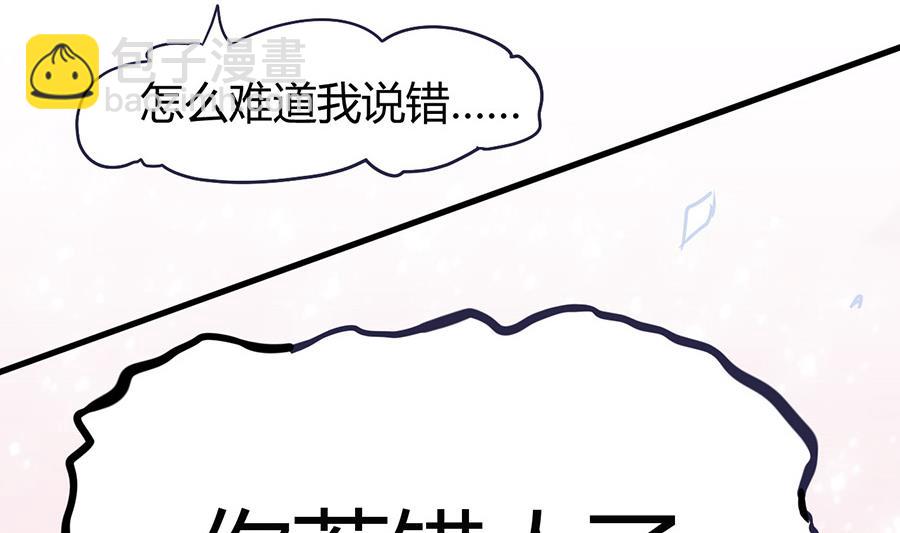 《都市狂少》第7话 钱一帆 第45页