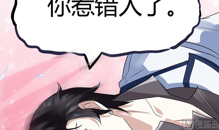 《都市狂少》第7话 钱一帆 第46页