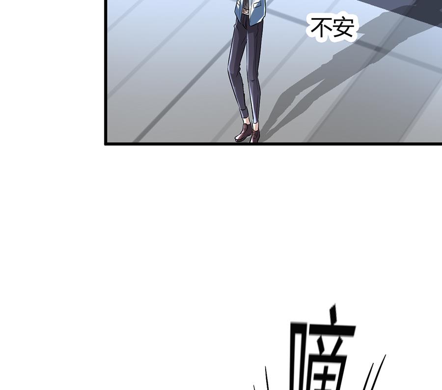 《都市狂少》第7话 钱一帆 第5页
