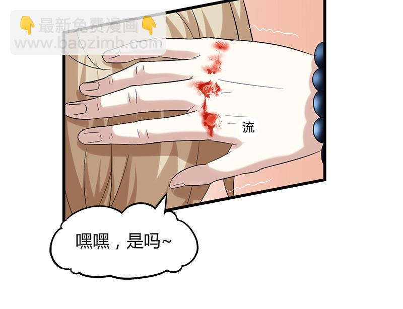 《都市狂少》第8话 生日快乐 第11页