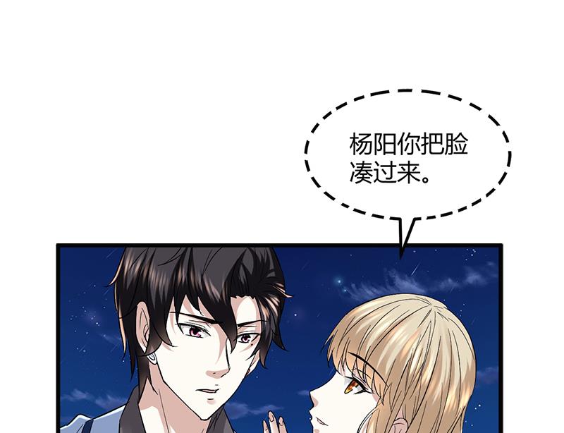 《都市狂少》第8话 生日快乐 第12页