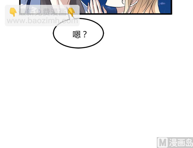 《都市狂少》第8话 生日快乐 第13页
