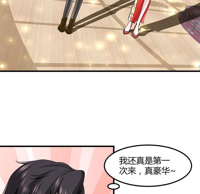 《都市狂少》第8话 生日快乐 第24页