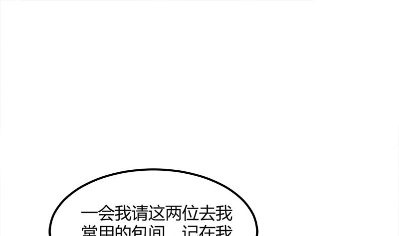 《都市狂少》第8话 生日快乐 第26页