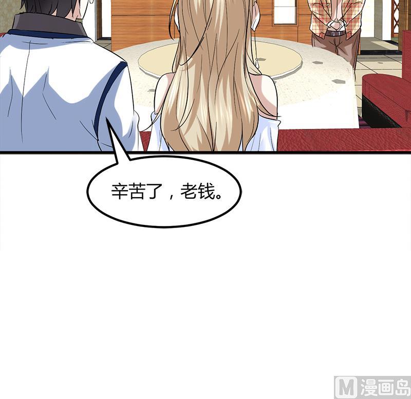 《都市狂少》第8话 生日快乐 第31页