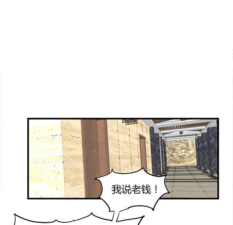 《都市狂少》第8话 生日快乐 第35页