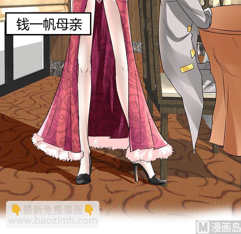 《都市狂少》第8话 生日快乐 第37页