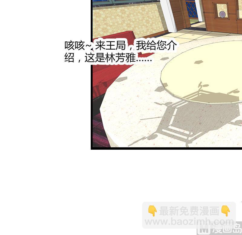 《都市狂少》第8话 生日快乐 第43页