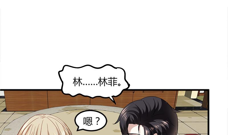 《都市狂少》第8话 生日快乐 第47页