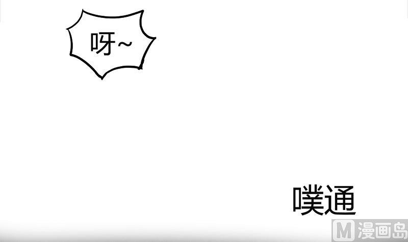 《都市狂少》第8话 生日快乐 第49页