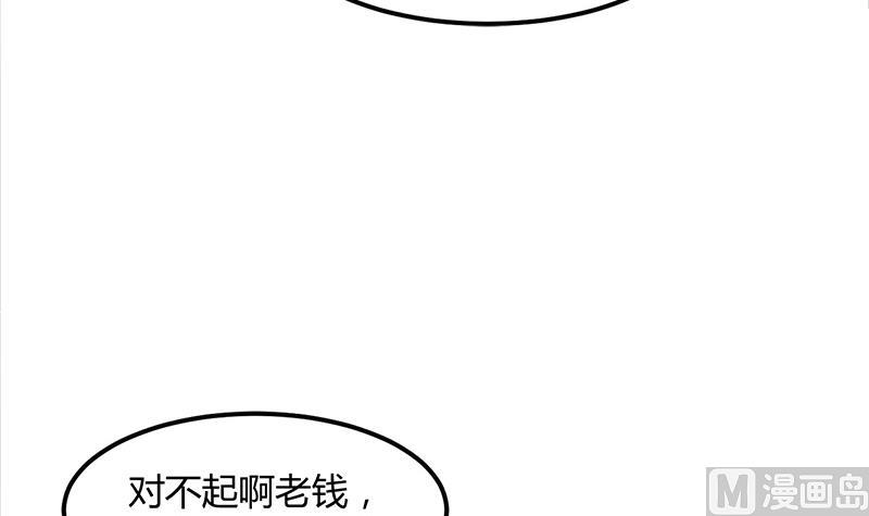 《都市狂少》第8话 生日快乐 第4页