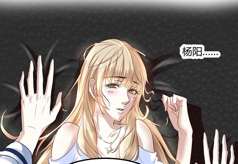 《都市狂少》第8话 生日快乐 第50页