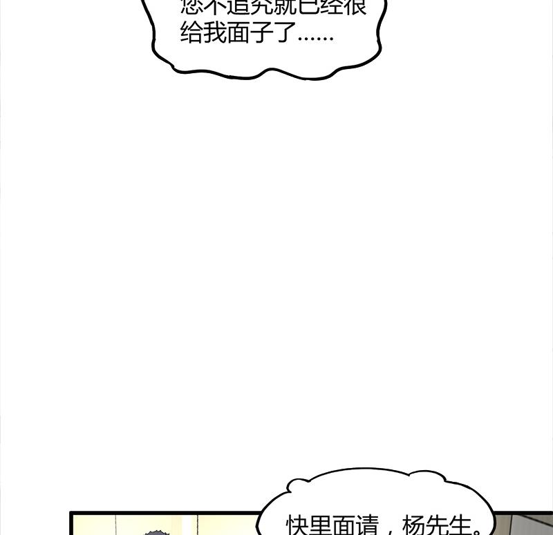 《都市狂少》第8话 生日快乐 第6页