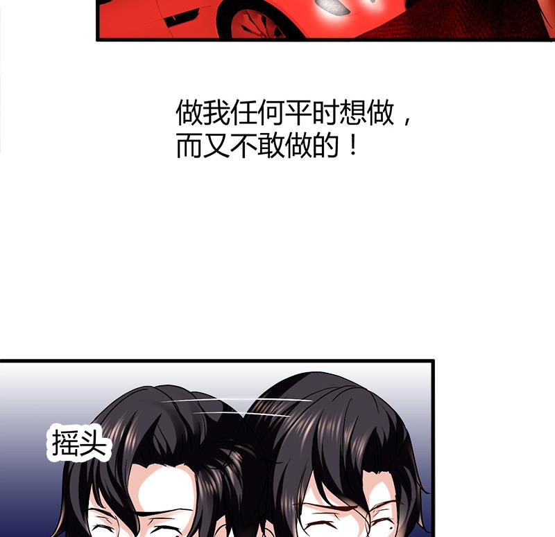 《都市狂少》第6话 这么多？ 第12页