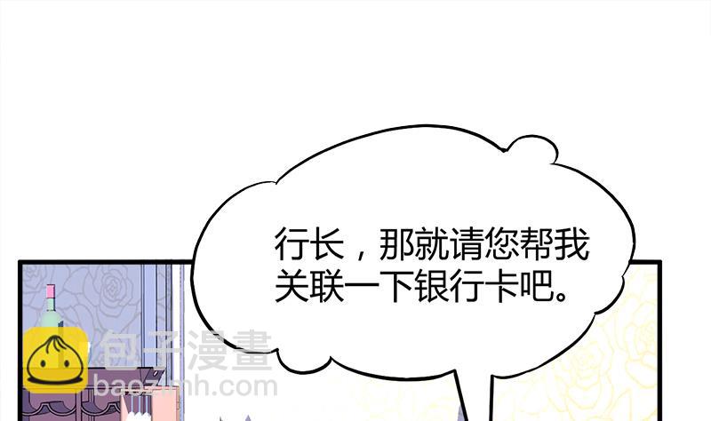 《都市狂少》第6话 这么多？ 第14页