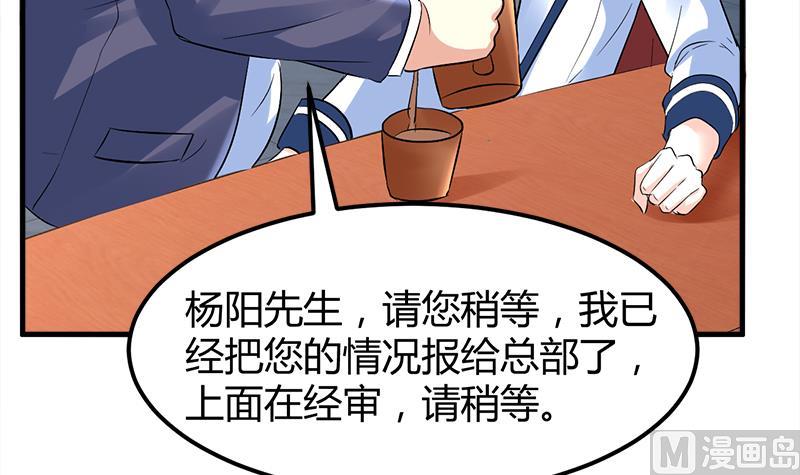 《都市狂少》第6话 这么多？ 第16页