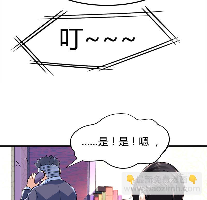《都市狂少》第6话 这么多？ 第17页