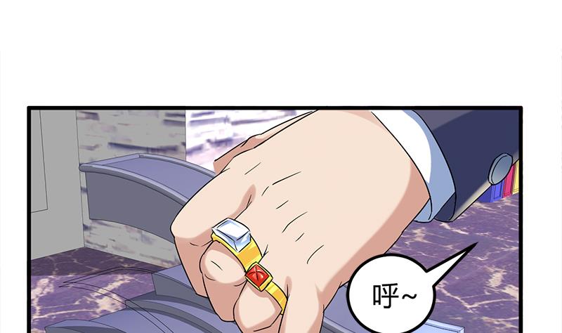 《都市狂少》第6话 这么多？ 第20页
