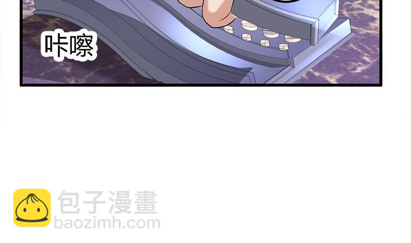 《都市狂少》第6话 这么多？ 第21页