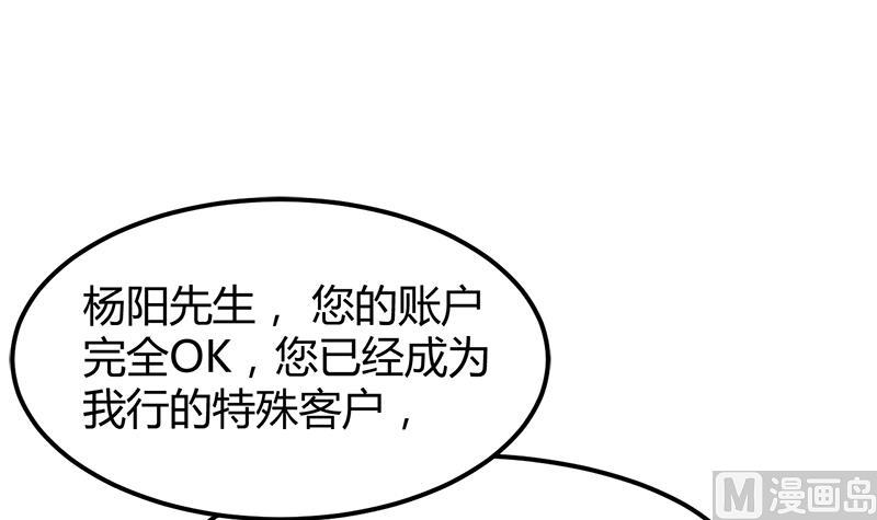 《都市狂少》第6话 这么多？ 第22页
