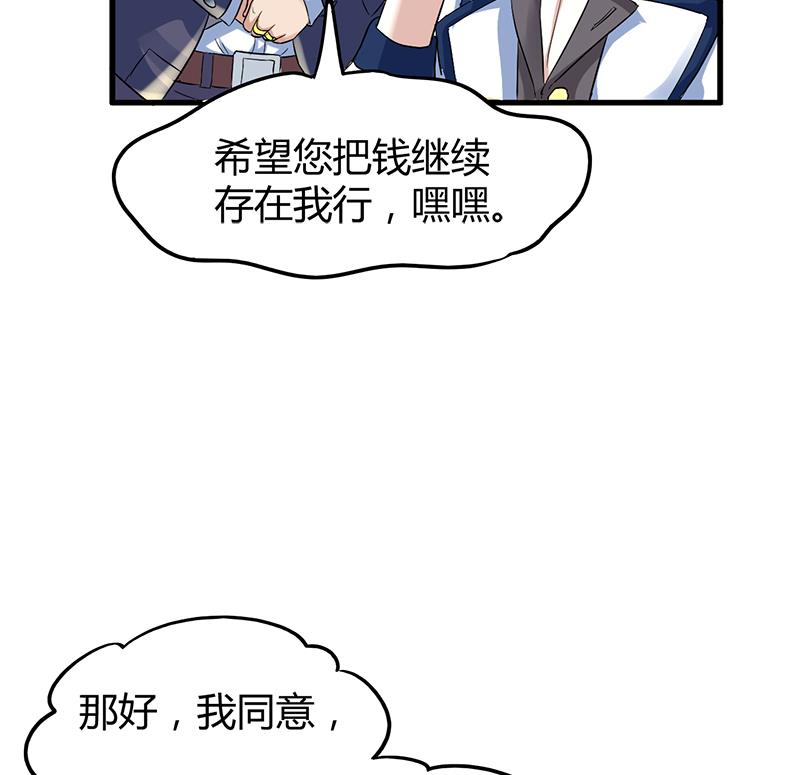 《都市狂少》第6话 这么多？ 第24页