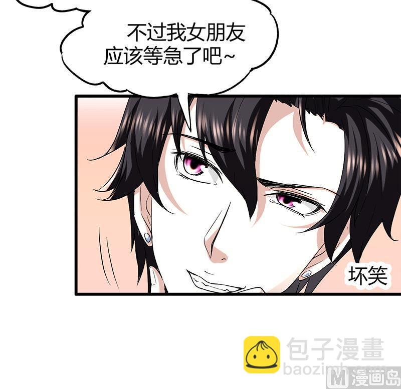 《都市狂少》第6话 这么多？ 第25页