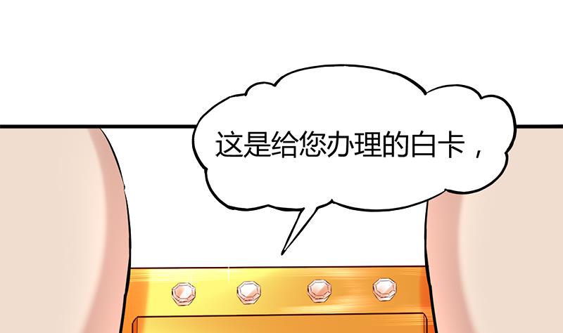 《都市狂少》第6话 这么多？ 第27页