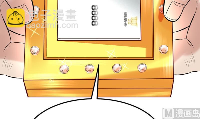 《都市狂少》第6话 这么多？ 第29页