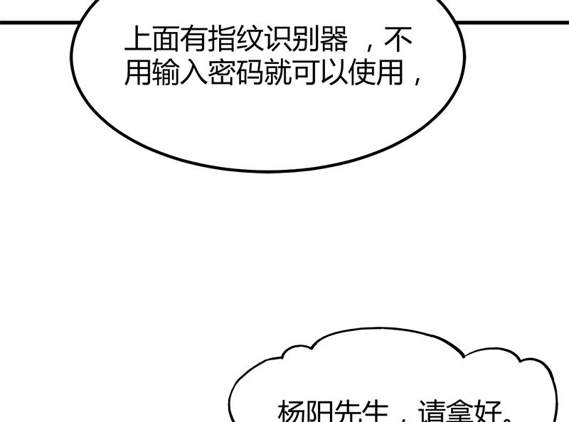 《都市狂少》第6话 这么多？ 第30页