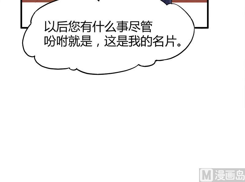 《都市狂少》第6话 这么多？ 第32页