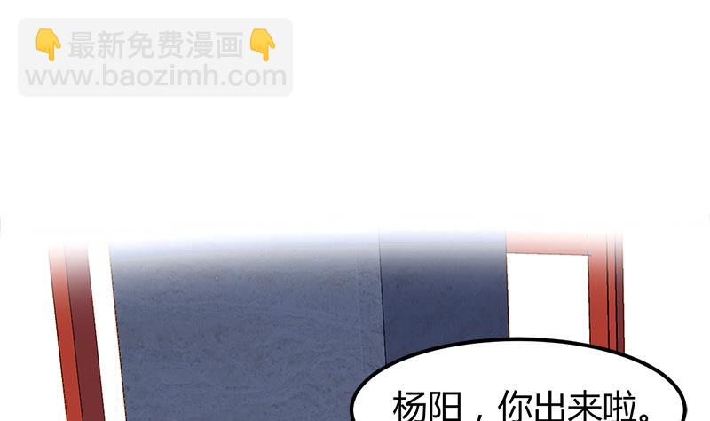 《都市狂少》第6话 这么多？ 第33页