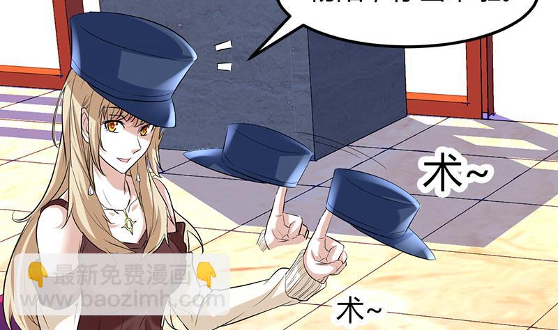 《都市狂少》第6话 这么多？ 第34页