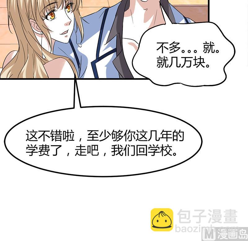 《都市狂少》第6话 这么多？ 第38页