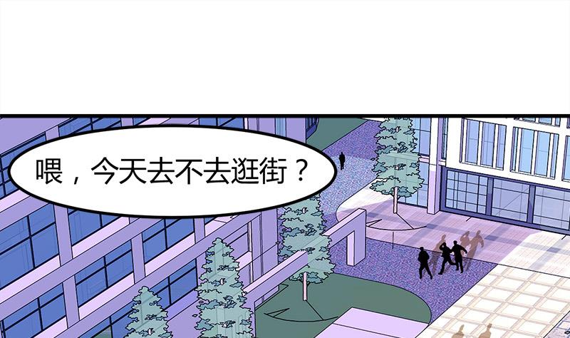 《都市狂少》第6话 这么多？ 第39页