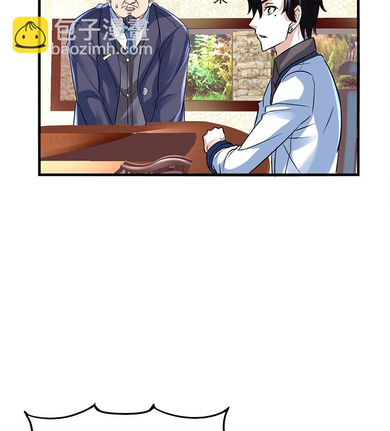 《都市狂少》第6话 这么多？ 第3页