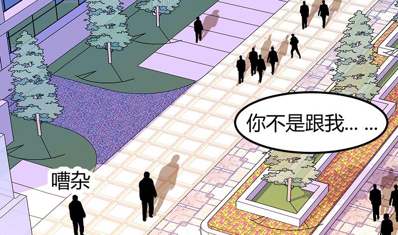 《都市狂少》第6话 这么多？ 第40页