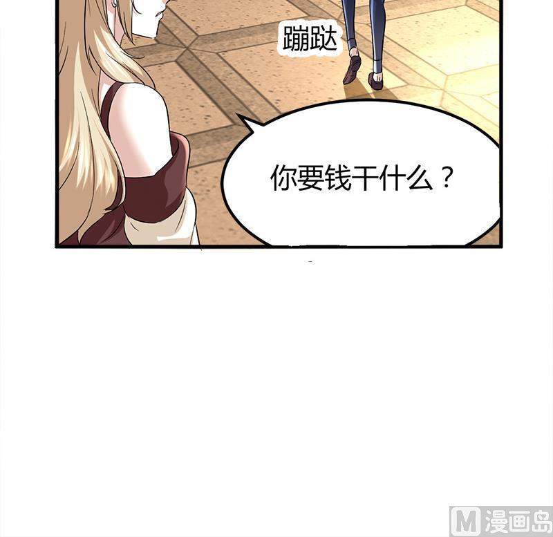 《都市狂少》第6话 这么多？ 第44页
