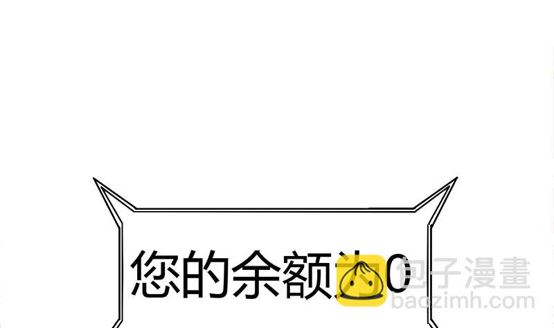 《都市狂少》第6话 这么多？ 第45页