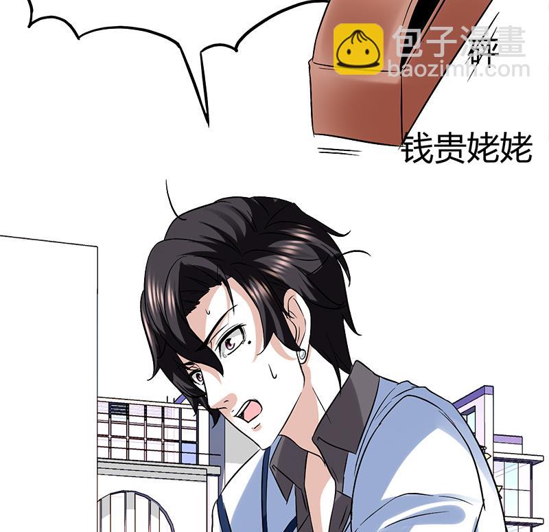 《都市狂少》第6话 这么多？ 第48页