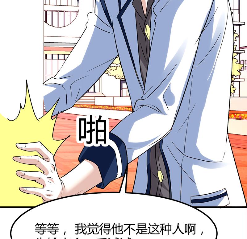 《都市狂少》第6话 这么多？ 第49页