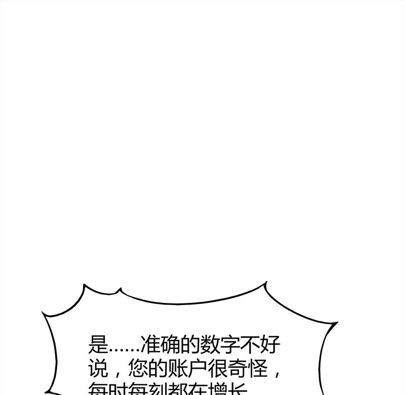《都市狂少》第6话 这么多？ 第5页