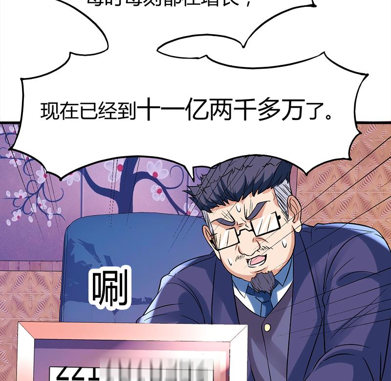 《都市狂少》第6话 这么多？ 第6页