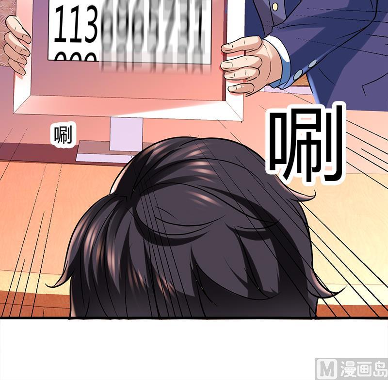 《都市狂少》第6话 这么多？ 第7页