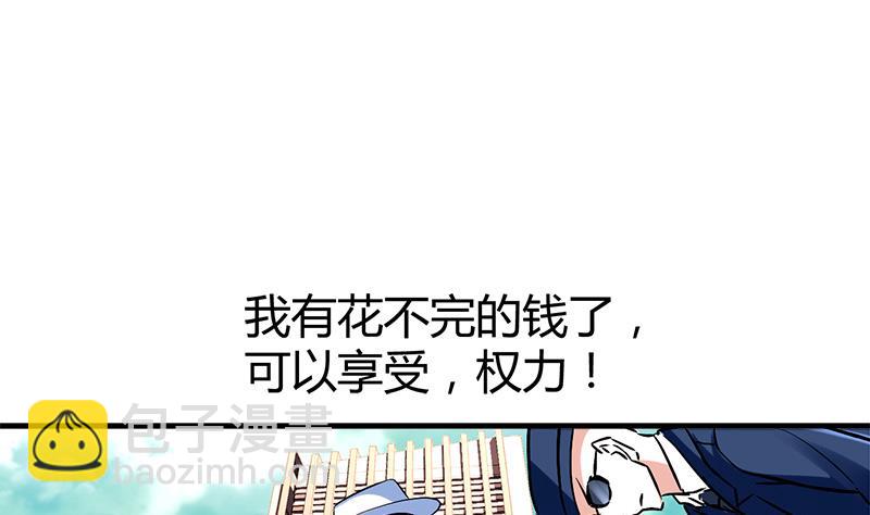 《都市狂少》第6话 这么多？ 第8页