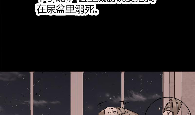 《都市狂少》第5话 银行卡 第12页