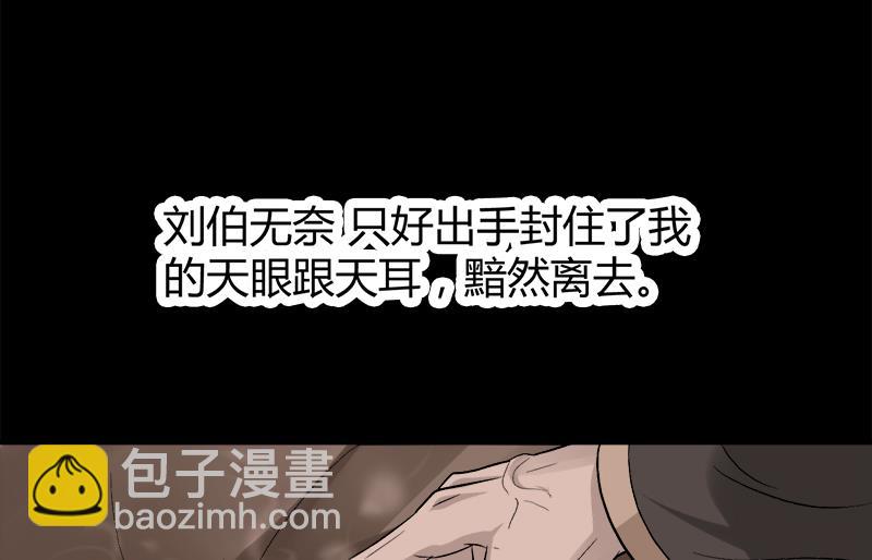 《都市狂少》第5话 银行卡 第15页