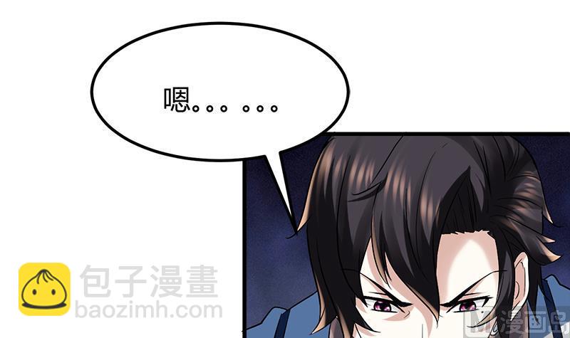 《都市狂少》第5话 银行卡 第19页