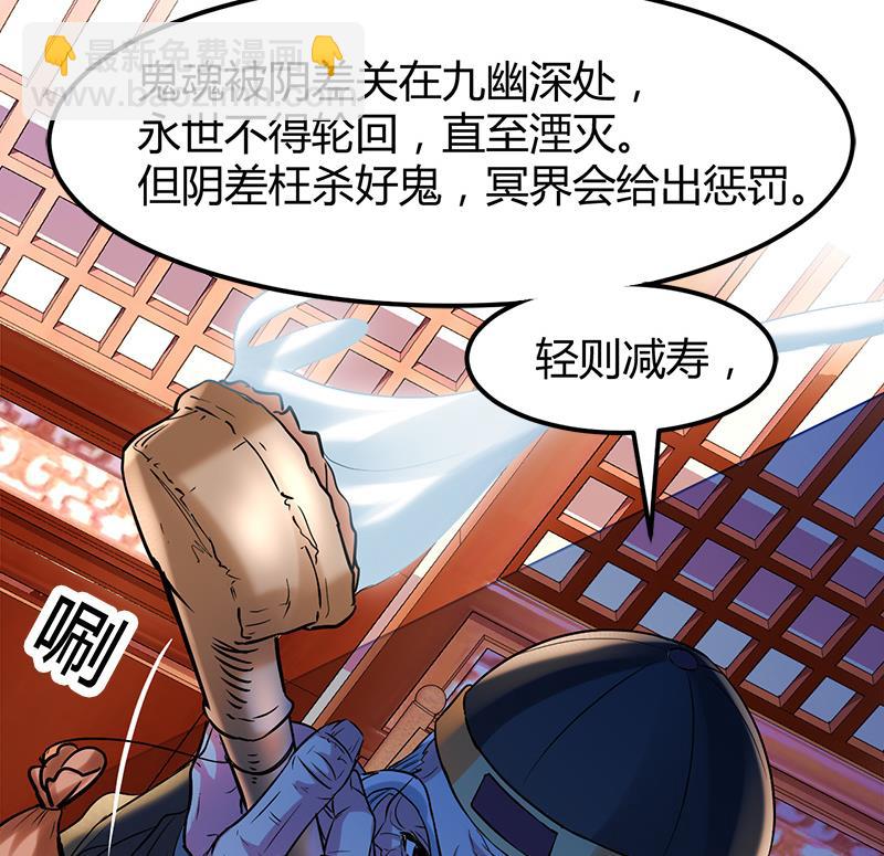 《都市狂少》第5话 银行卡 第27页