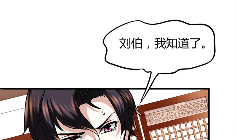 《都市狂少》第5话 银行卡 第30页
